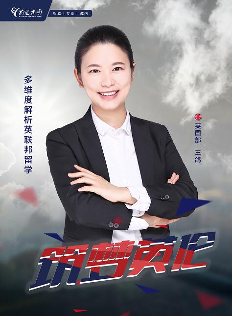 西浦专业留学解析课（会计）