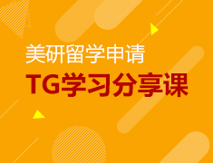 2.24丨TG学习分享课
