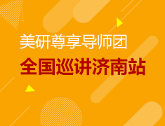 3.17丨尊享导师团全国巡讲