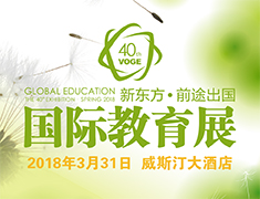 宁波新东方第40届国际教育展