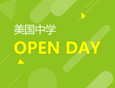3.25| 美国中学open day
