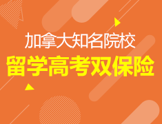 4.15丨留学高考双保险—助力你叩响名校之门