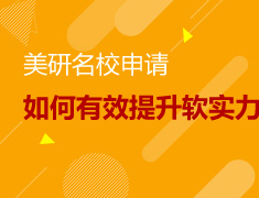 4.15|如何有效提升软实力