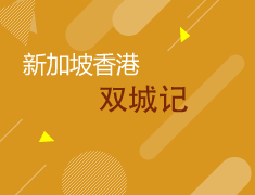 5.20|新港院校申请见面会