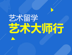5.07|艺术大师行
