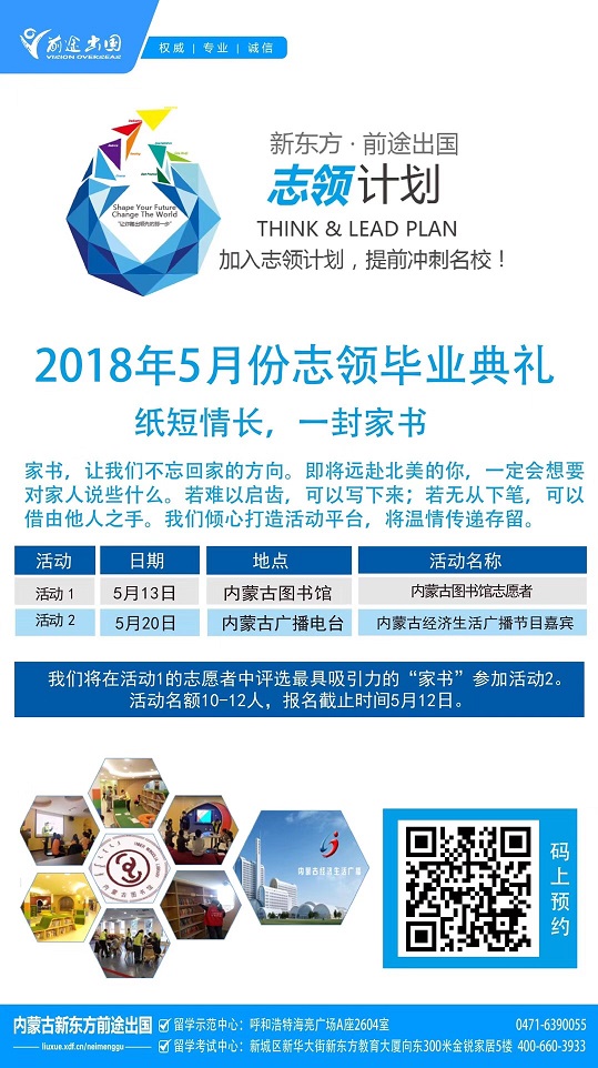 5.26日《纸短情长一封家书》志领计划