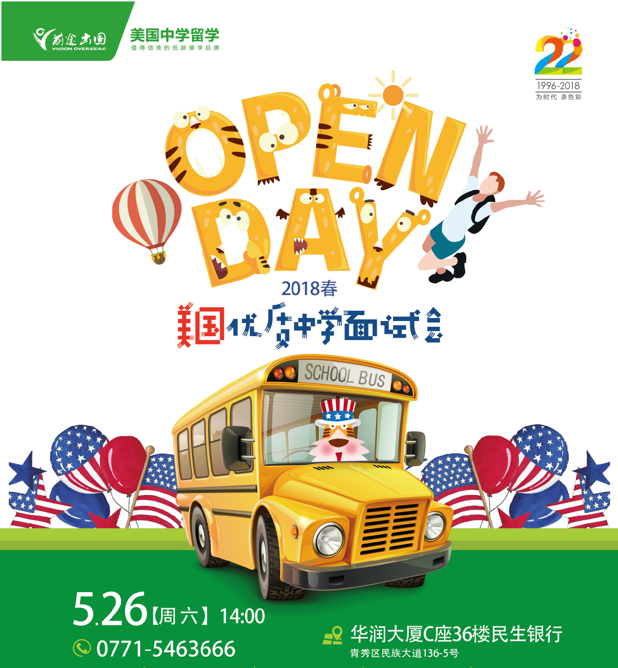美国优质中学来南宁面试啦！