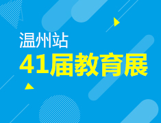 新东方·留学盛宴