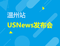 USnews信息发布