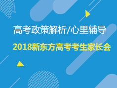 4.25|高考心理辅导/高考与留学