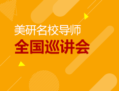 8.4丨领航计划--名校榜样力量全国巡讲会成都站