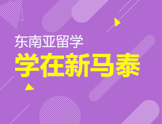 7.28|学在新马泰