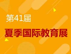 7.14|2018新东方夏季教育展-兰州站