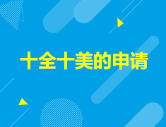 美国本科录取申请案例