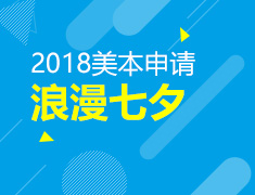 浪漫七夕为爱放价
