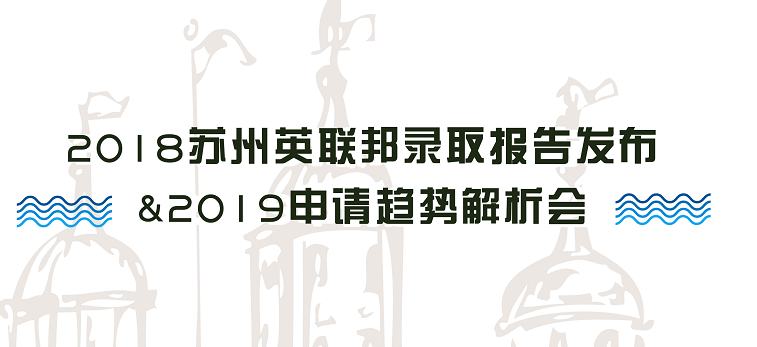 8.19英联邦录取报告&申请趋势解读