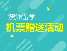 开学啦，你直飞墨尔本的机票，我买单~