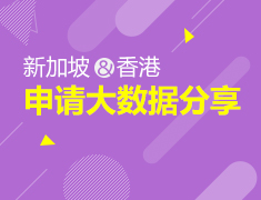 9.2丨新加坡and香港