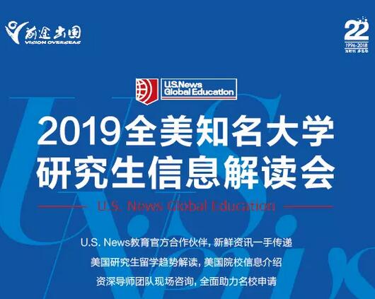 【美研】留学干货现场解析