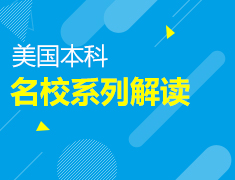 【福利】美国名校课堂免费听