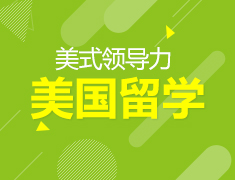11·25丨美式领导力模拟课堂