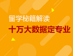 11.18教你用新东方十万大数据定专业