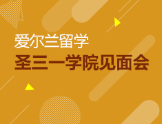 12.4|圣三一见面会