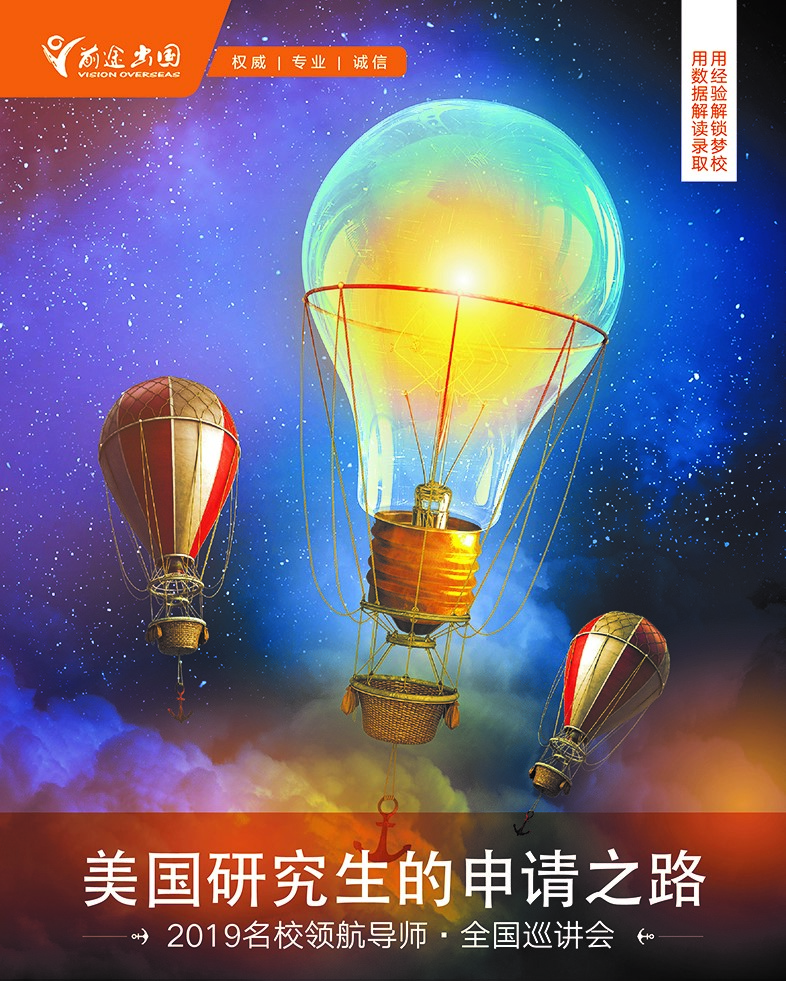 【12.23领航计划】藤校学姐带您解读美国研究生申请之路！