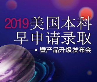 1.27|美本早申请录取