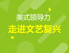 12.22丨留学背景提升—走近文艺复兴