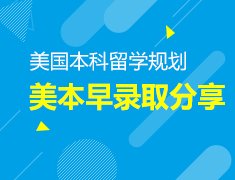 1.26丨2019年本科早录取案例分享—暨产品升级发布会