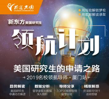 1.13-领航计划-美研申请之路