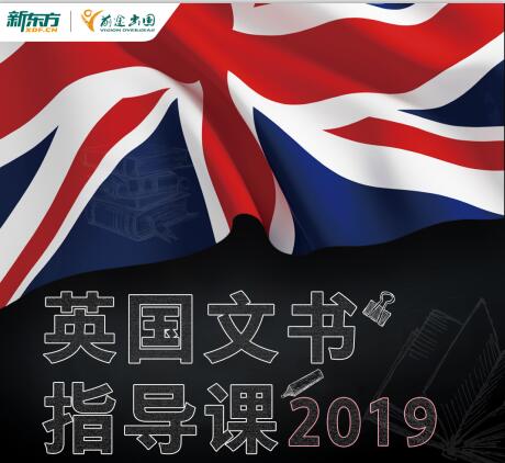 3.9丨英国文案指导课2019