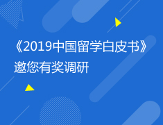 邀您有奖调研
