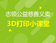 3.30丨暖星社公益慈善义卖
