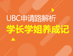 4.16|筑梦名校,精英学长学姐养成记