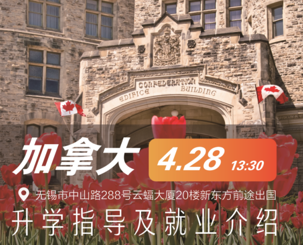 加拿大录取梦校指导及就业介绍