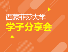 4.20|西蒙菲沙大学学子分享会