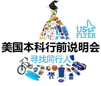 5.19万象城美本行前说明会