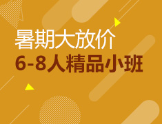 5.1-5.20丨新东方小语种精品小班