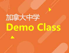 5.16|加拿大中学Demo Class