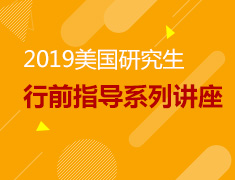 5.25丨2019徐汇美研行前指导系列讲座
