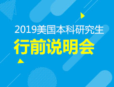 6.02|美国本研行前说明指导会