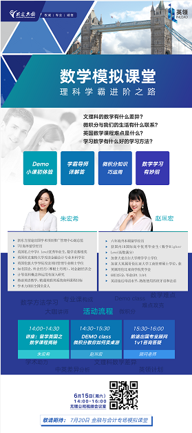 英领计划Demo直播活动