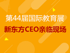 世界名校启示录2019大型公益巡讲