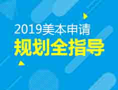 6.23美本申请尊享计划发布会