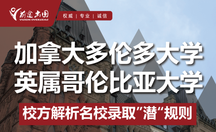 加拿大名校青睐的学生