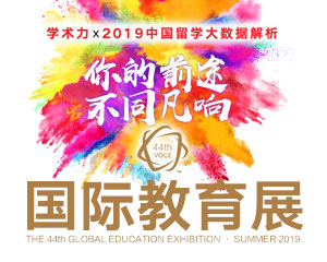 7.28|兰州新东方第44届夏季教育展