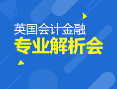 7.20丨会计金融模拟课程—金融学霸蜕变之路
