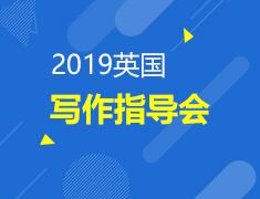 7.14| 英国写作指导会